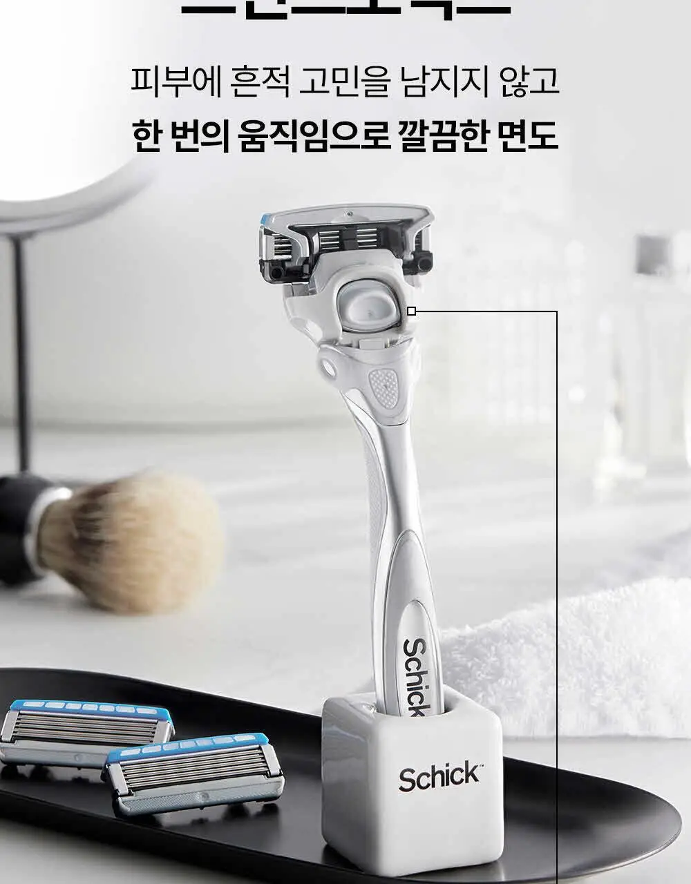 [NEW] 쉬크 하이드로5 스킨프로텍트 기획(핸들+2입날+쉐이빙폼) 상세페이지 5